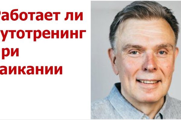 Войти в кракен