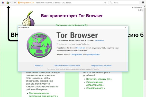 Войти в кракен