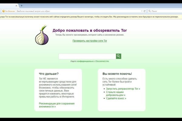 Как попасть на кракен с айфона