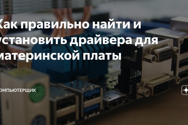 Кракен зеркало москва
