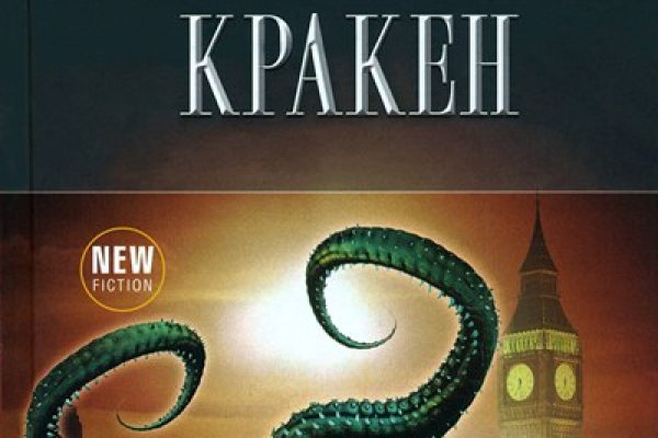 Kraken17at