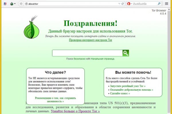 Даркнет официальный сайт на русском