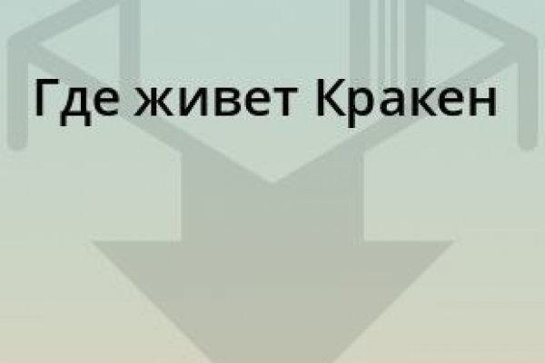 Кракен как проверить зеркало